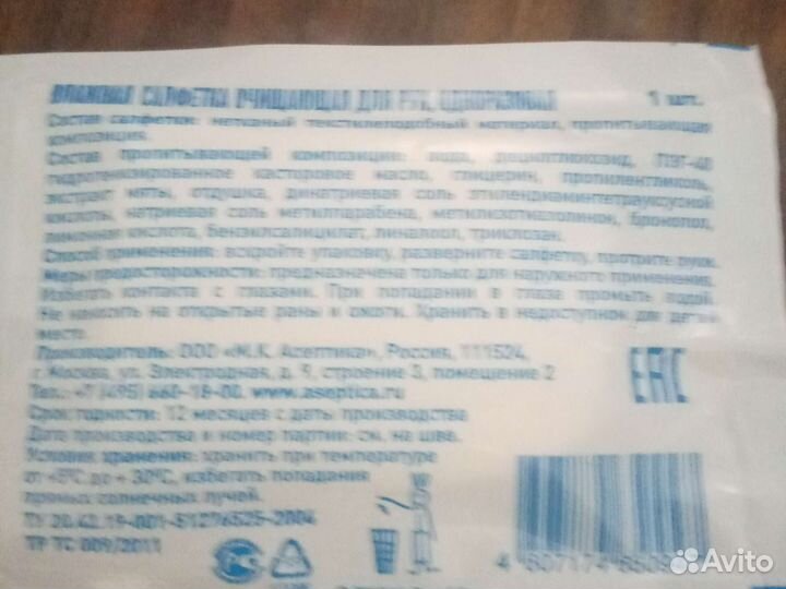 Ааваа салфетки мак дональдс Х2