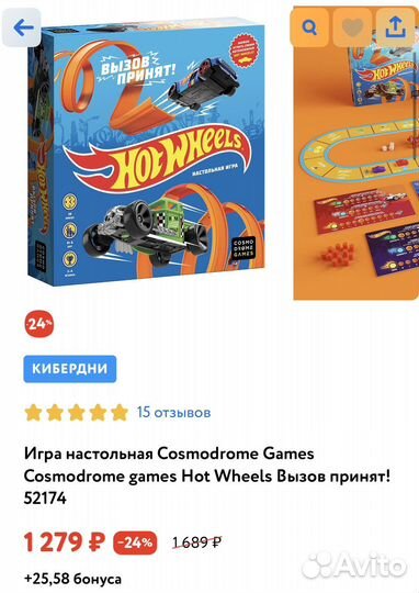 Монополия junior и игра hot weels