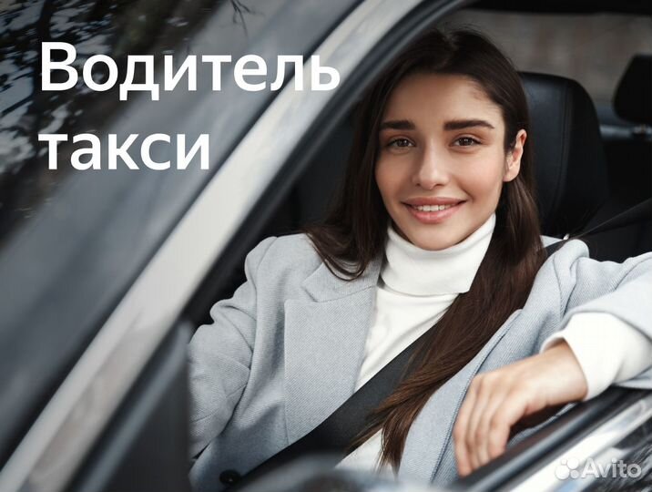 Водитель таакси на новые авто 2022
