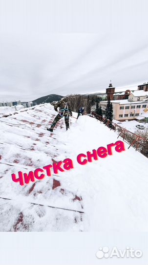 Уборка и Чистка снега