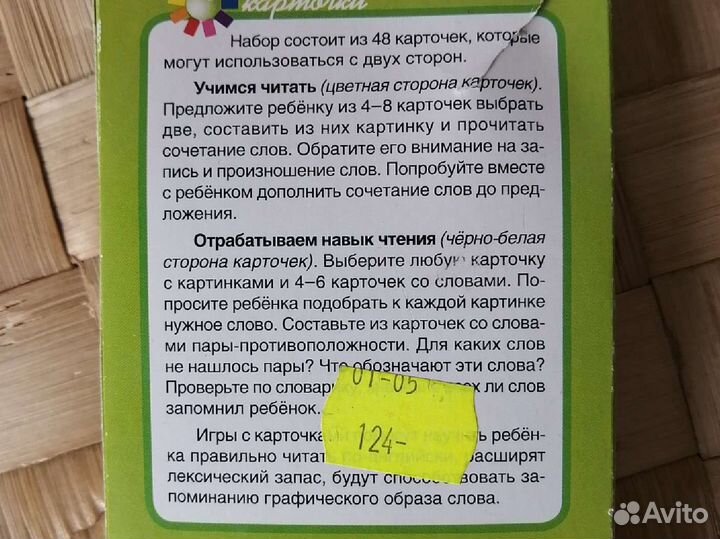 English набор карточек