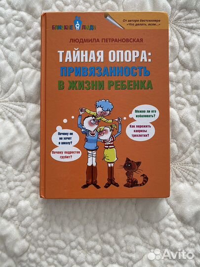 Тайная опора: привязанность в жизни ребенка