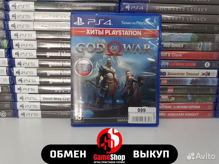 God Of War (2018) - PS4