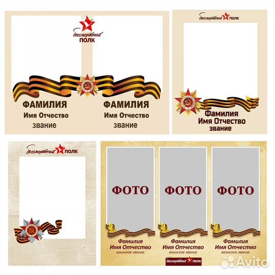 Наклейка на машину Бессмертный Полк (вашего героя)