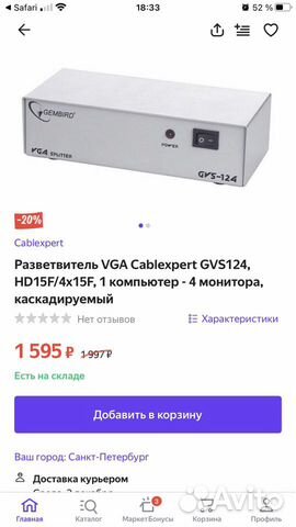 VGA сплиттер (разветвлитель) GVS-124