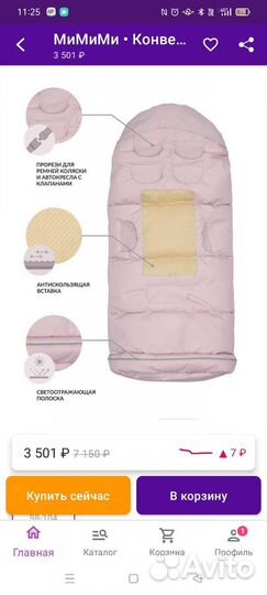 Конверт на выписку, конверт в коляску зима/весна