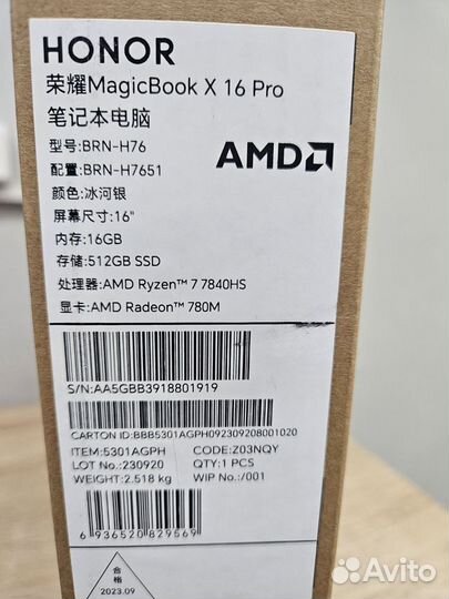 Honor MagicBook X16 Pro Plus 2024 R7-8845HS