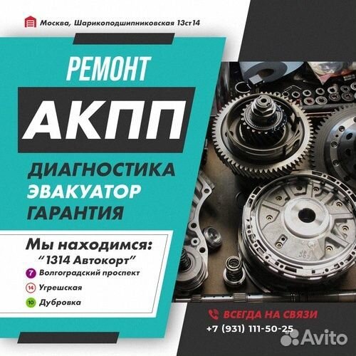Ремонт АКПП 6DCT250 Renault scenic с гарантией