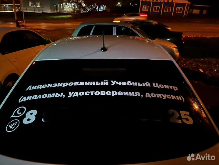 Виниловая Наклейка на авто