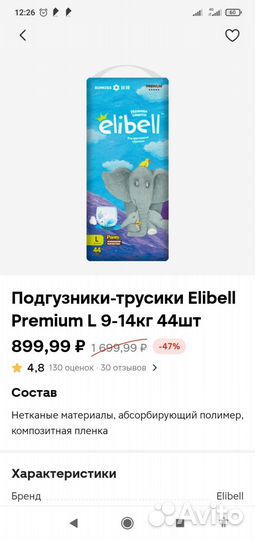 Трусики-подгузники 65 шт + пелёнки 21 шт