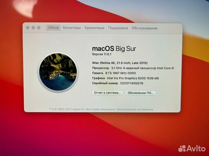 iMac 2015 21.5 5k