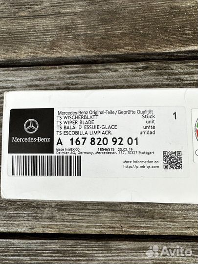 Щетки стеклоочистителя Mercedes A1678209201