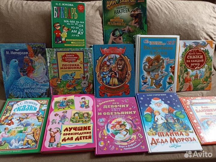 Детские книги пакетом