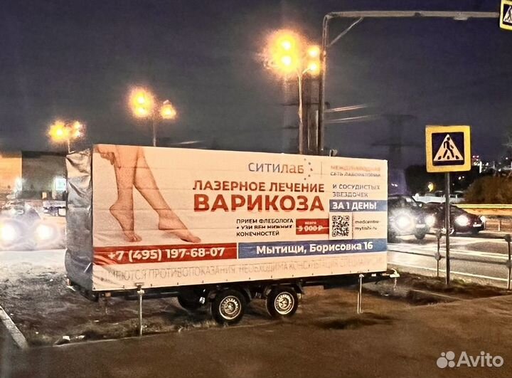 Наружная реклама на Газели или прицепе 5х2,5 метра