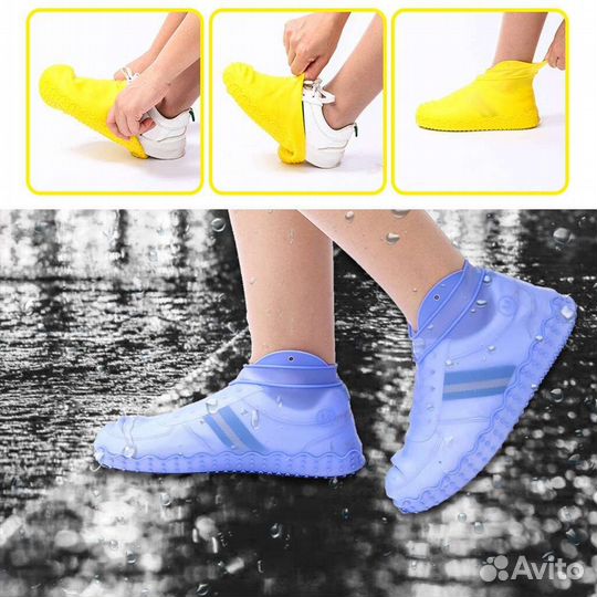 Галоши силиконовые