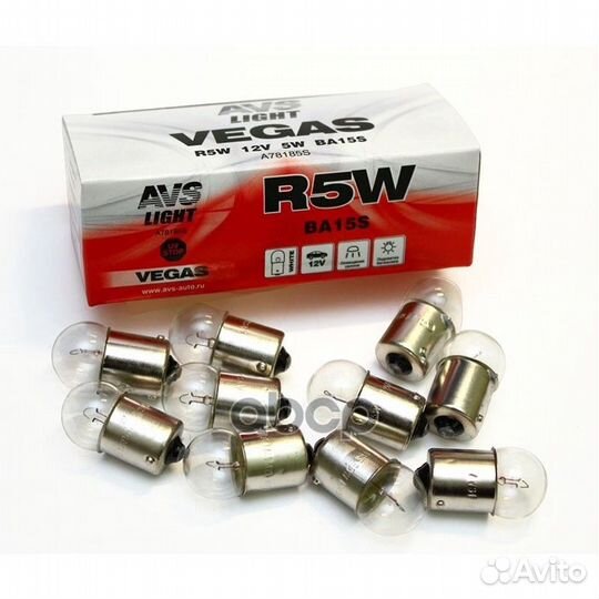 Лампа avs vegas 12v.r5w(ba15s) box(10 шт.) шт AVS