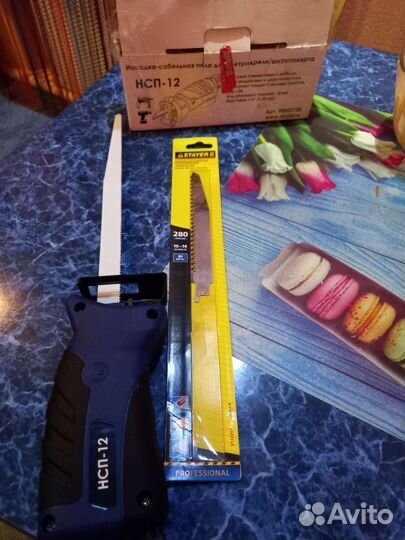 Ножовка по металлу