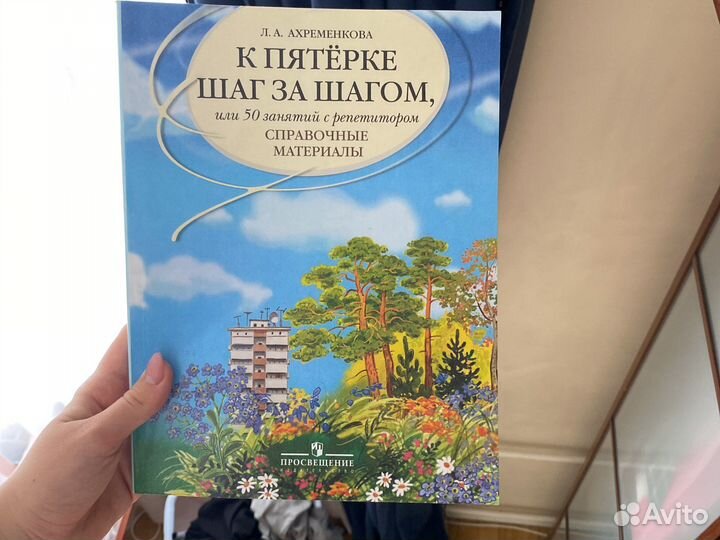 Справочный материал. Л.А. Ахременкова