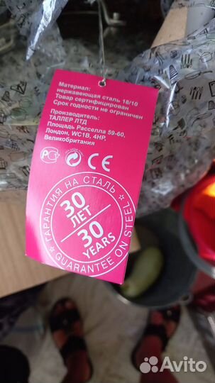 Набор посуды taller TR 7210