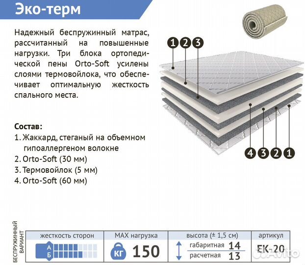 Продаю матрас 140х200 беспружинный