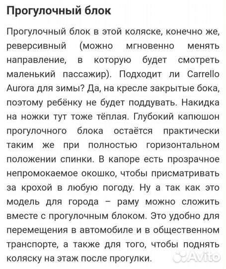 Детские коляски 2 в 1 Carrello Aurora