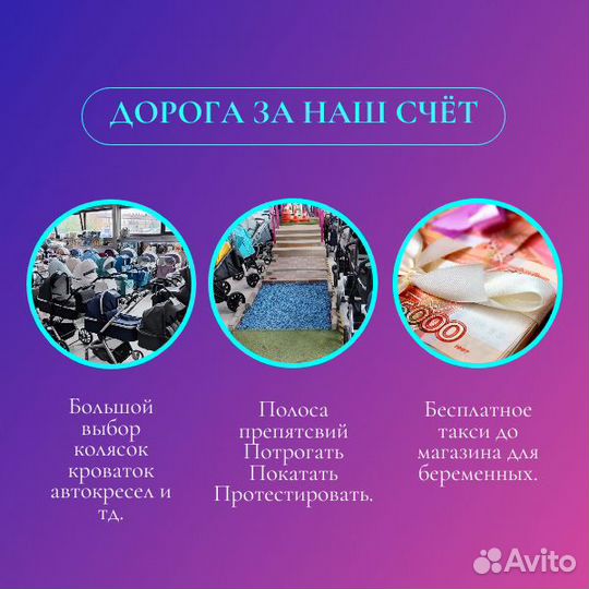 Коляски 2в1 3в1. Оплатим проезд до магазина