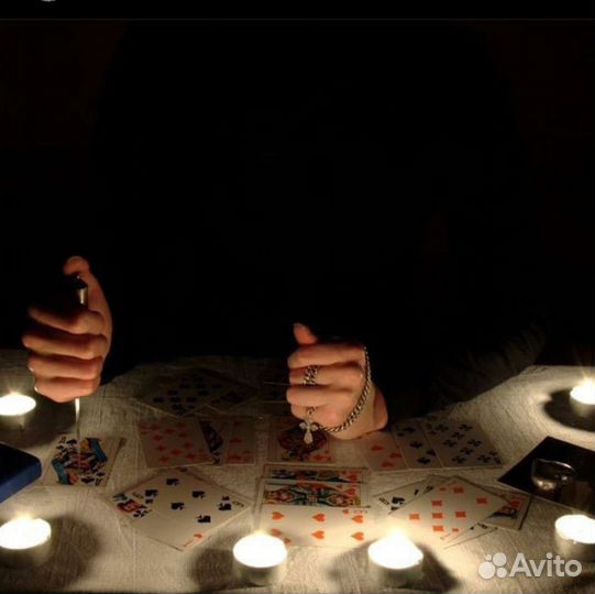 Гадание онлайн