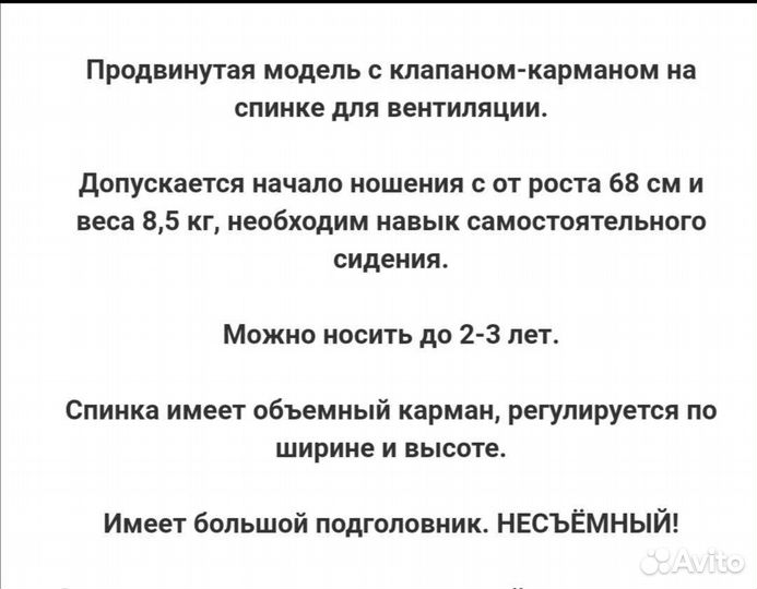 Кенгуру эргорюкзак