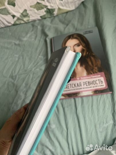 Книги Паевская по психологии и воспитанию