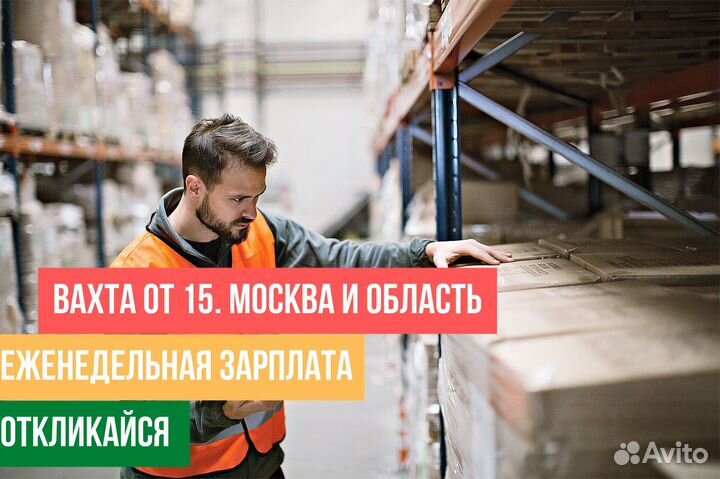 Слесарь-конструктор без опыта. Москва