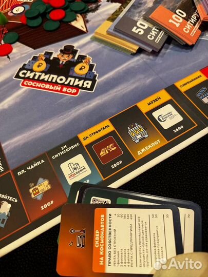 Настольная игра про Сосновый Бор