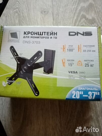 Кронштейн для телевизора поворотный