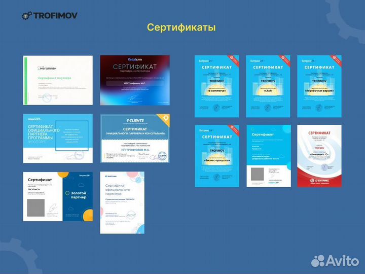 Внедрение CRM, ERP систем - Amo CRM, Битрикс24