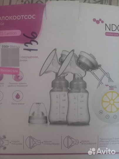 Молокоотсос электрический