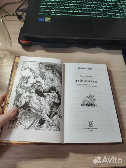 Вторая книга из серии Хроники стаи - 