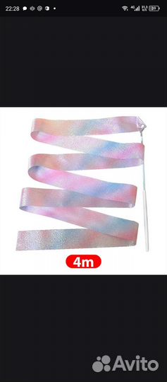 Лента для художественной гимнастики 4 м