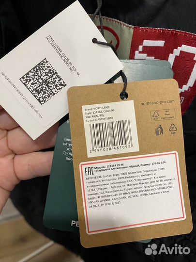 Крутка женская 48