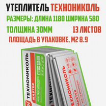 Техноплекс 20,30,50,100 мм доставка бесплатно