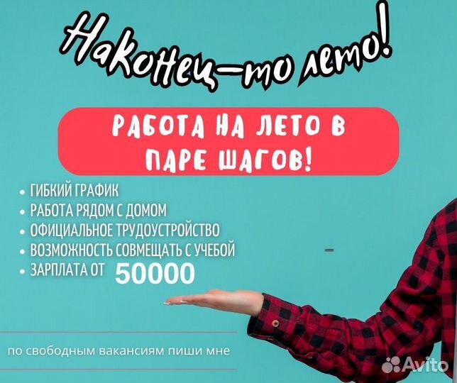 Продавец кассир