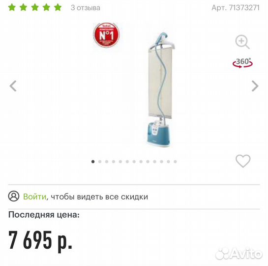 Вертикальный отпариватель Tefal Instant Control