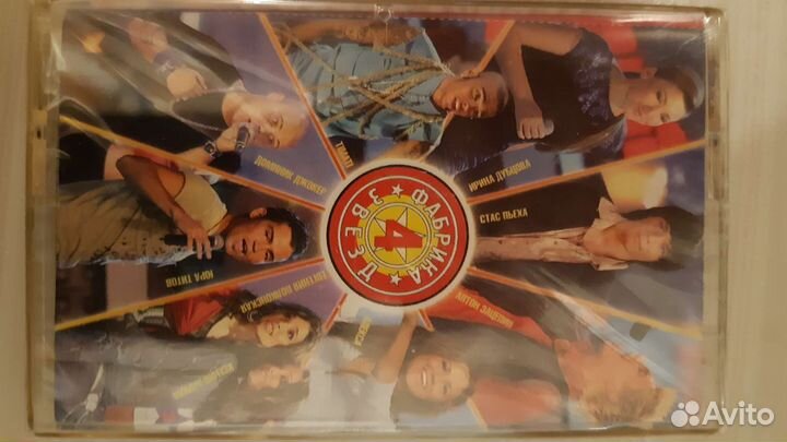 Аудиокассеты новые запечатанные