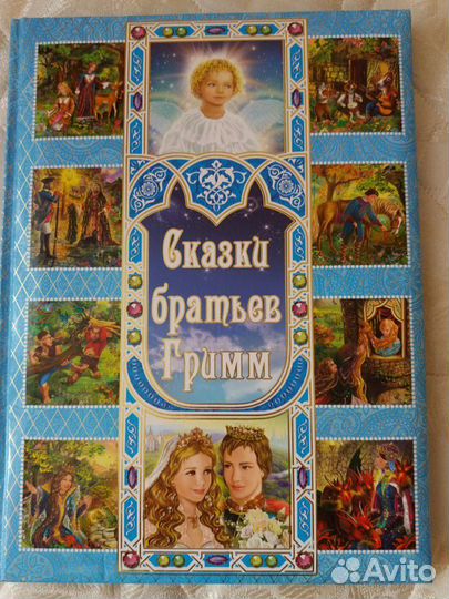 Книга Сказки