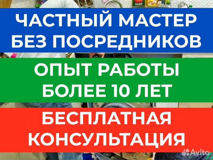 Ремонт стиральных машин на дому - Гарантия 3 года