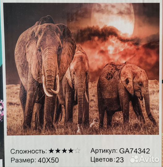 Алмазная мозаика готовая Слоны