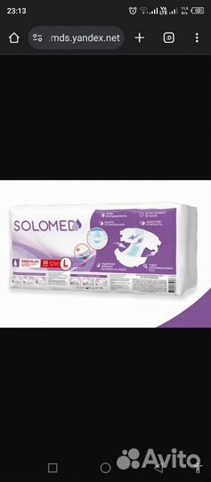 Памперсы для взрослых размер L 30 штук