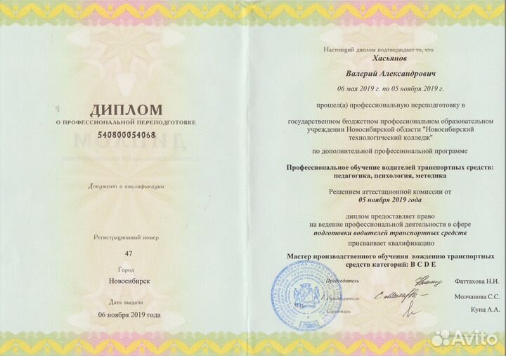 Автоинструктор по вождению МКПП