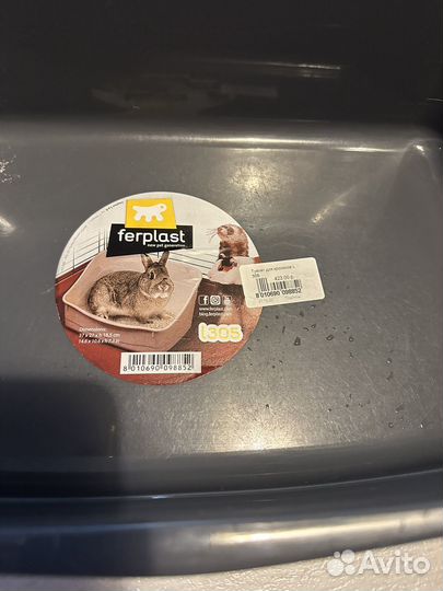 Лоток для грызунов