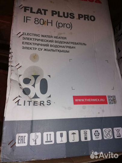 Бойлер водонагреватель новый