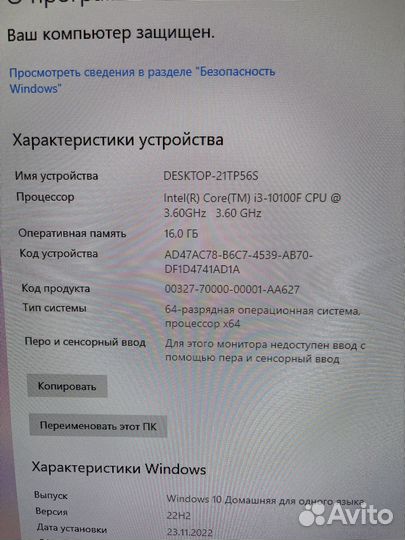 Новый игровой компьютер