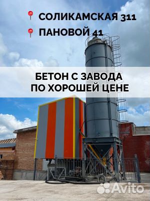 Качественный бетон с доставкой